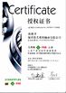 中国 Shenzhen Youmeite Bearings Co., Ltd. 認証